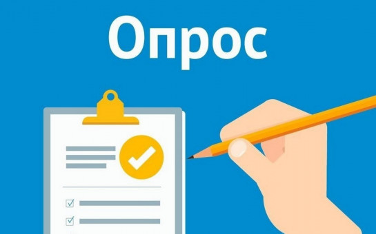         Администрация Половинского сельсовета Краснозерского района приглашает принять участие в опросе «Насколько вы знакомы с искусственным интеллектом?»